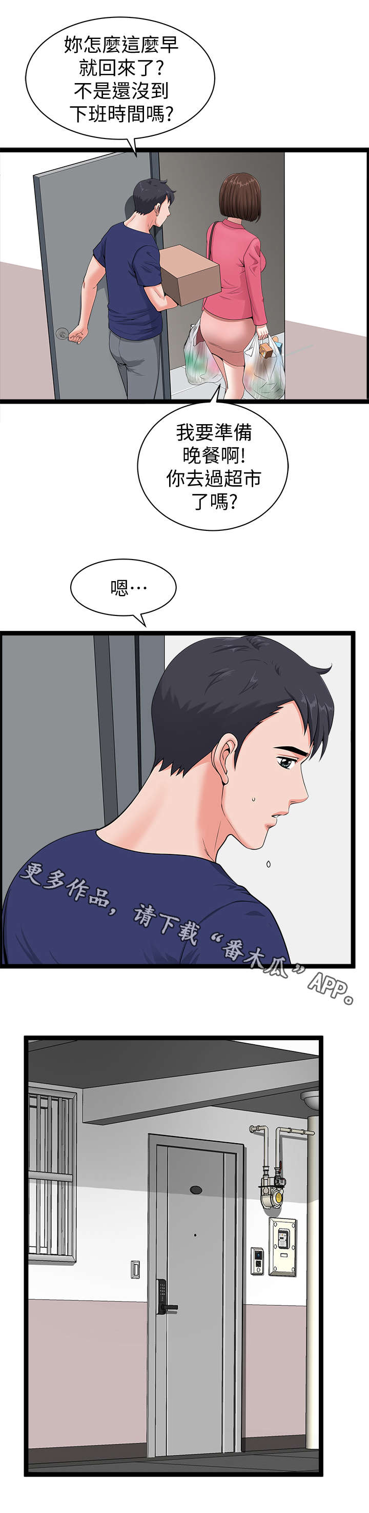 第9章：突然1
