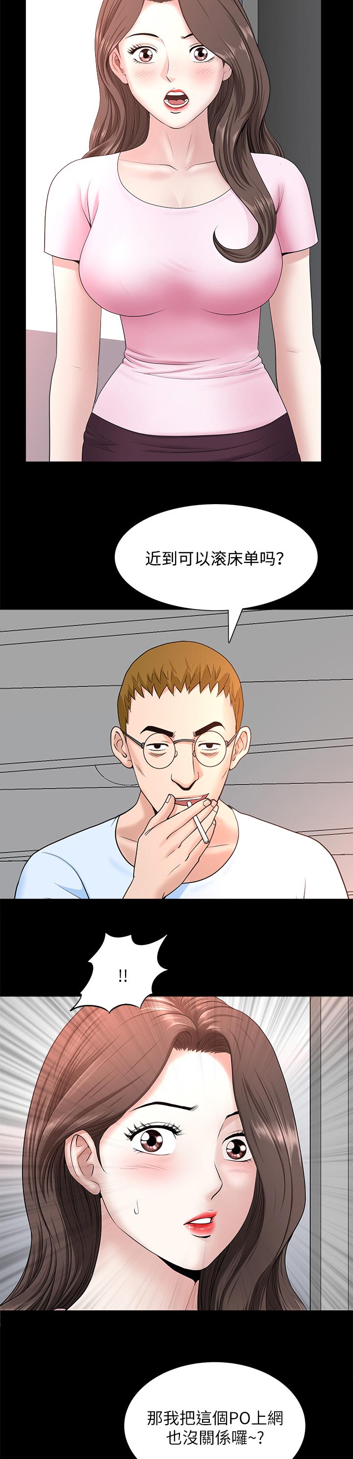 第53章：跟随4