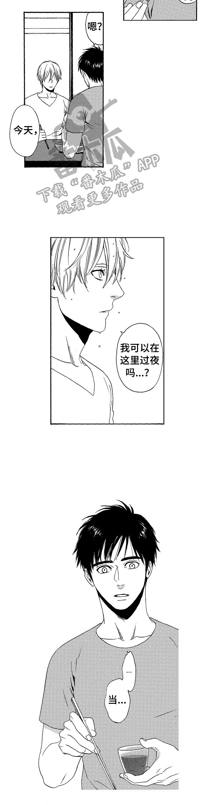 第25章：一起玩1