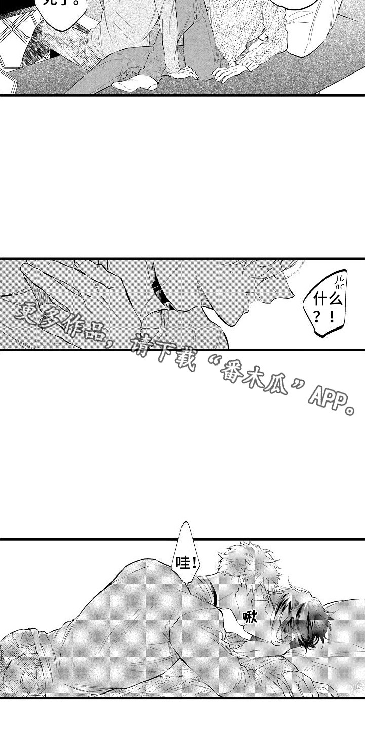 第8章：状态不对4