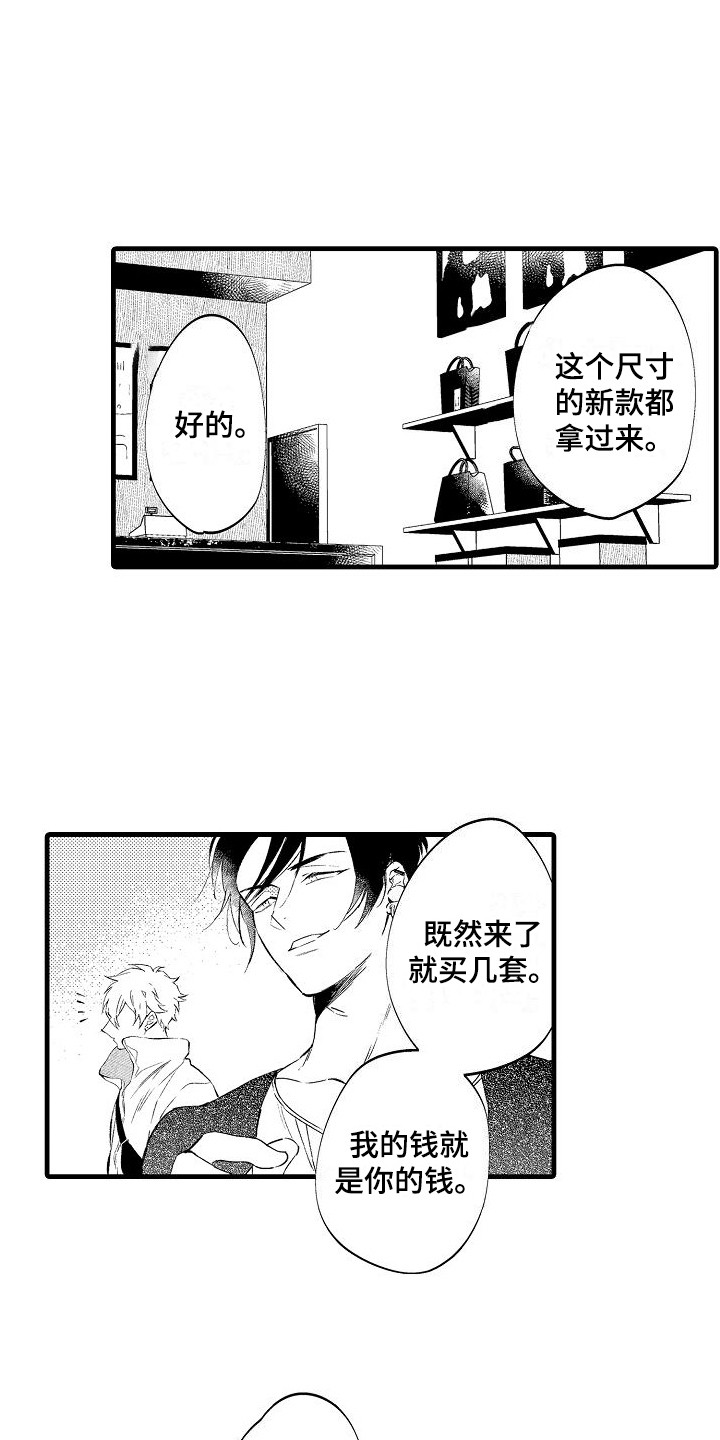 第3章：礼物攻势0