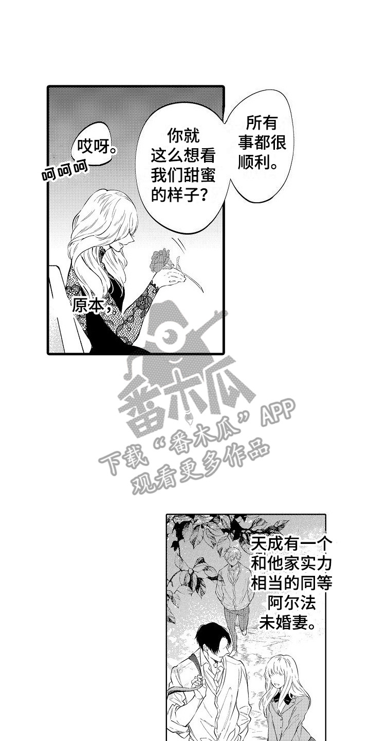 第11章：不自在1