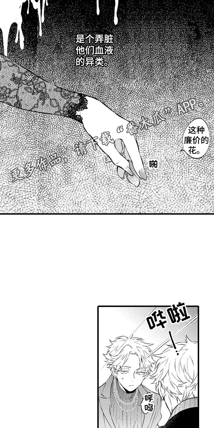 第11章：不自在3