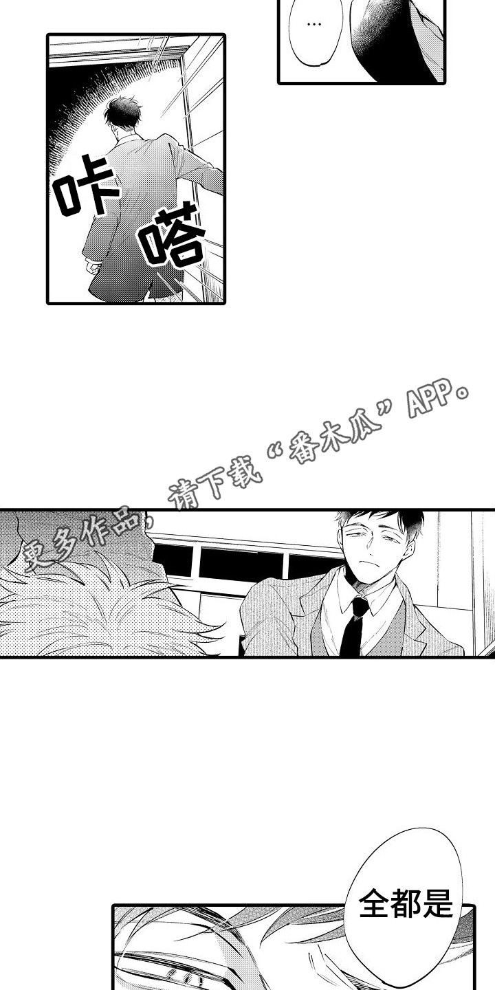 第20章：反抗4