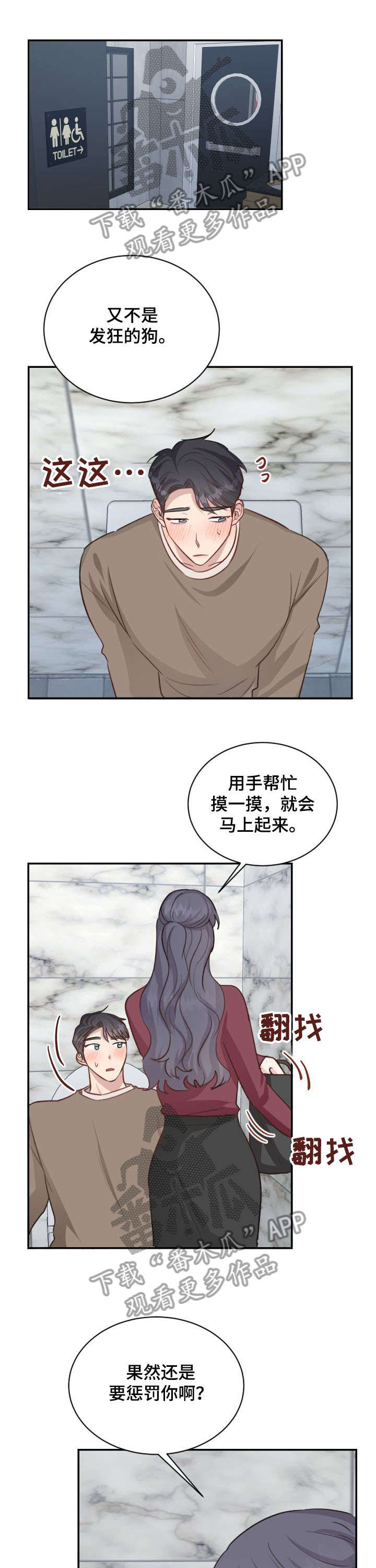 第24章：厕所0