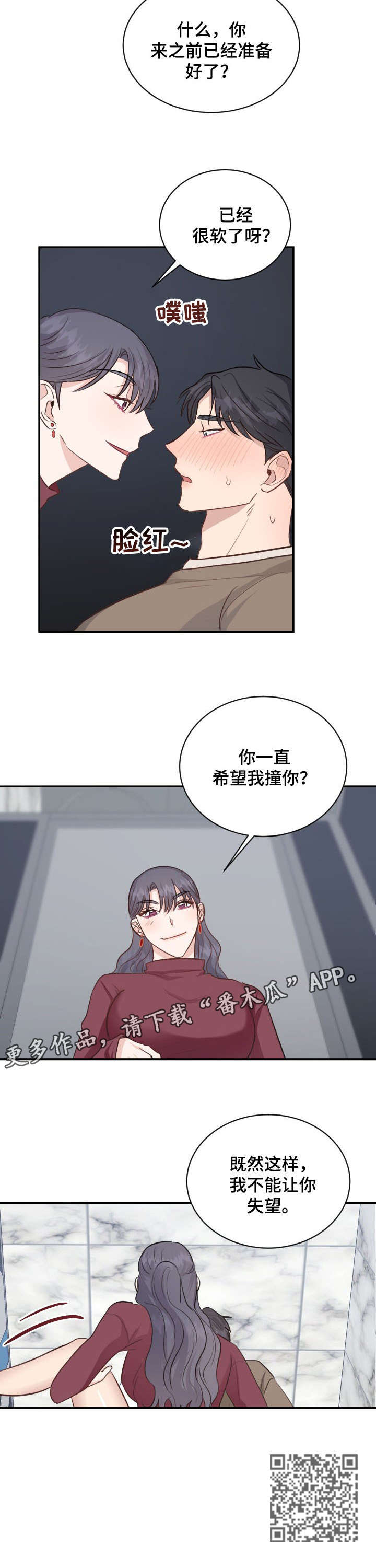 第24章：厕所2