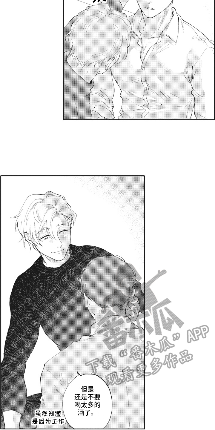 第16章：期待1