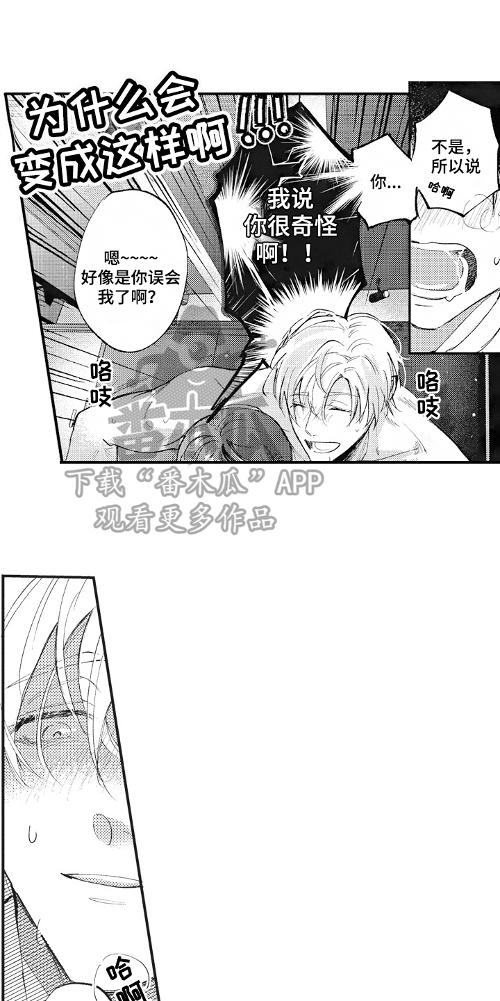 第31章：配合0