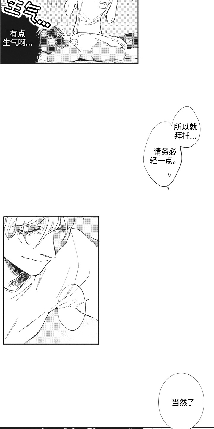 第4章：尴尬4