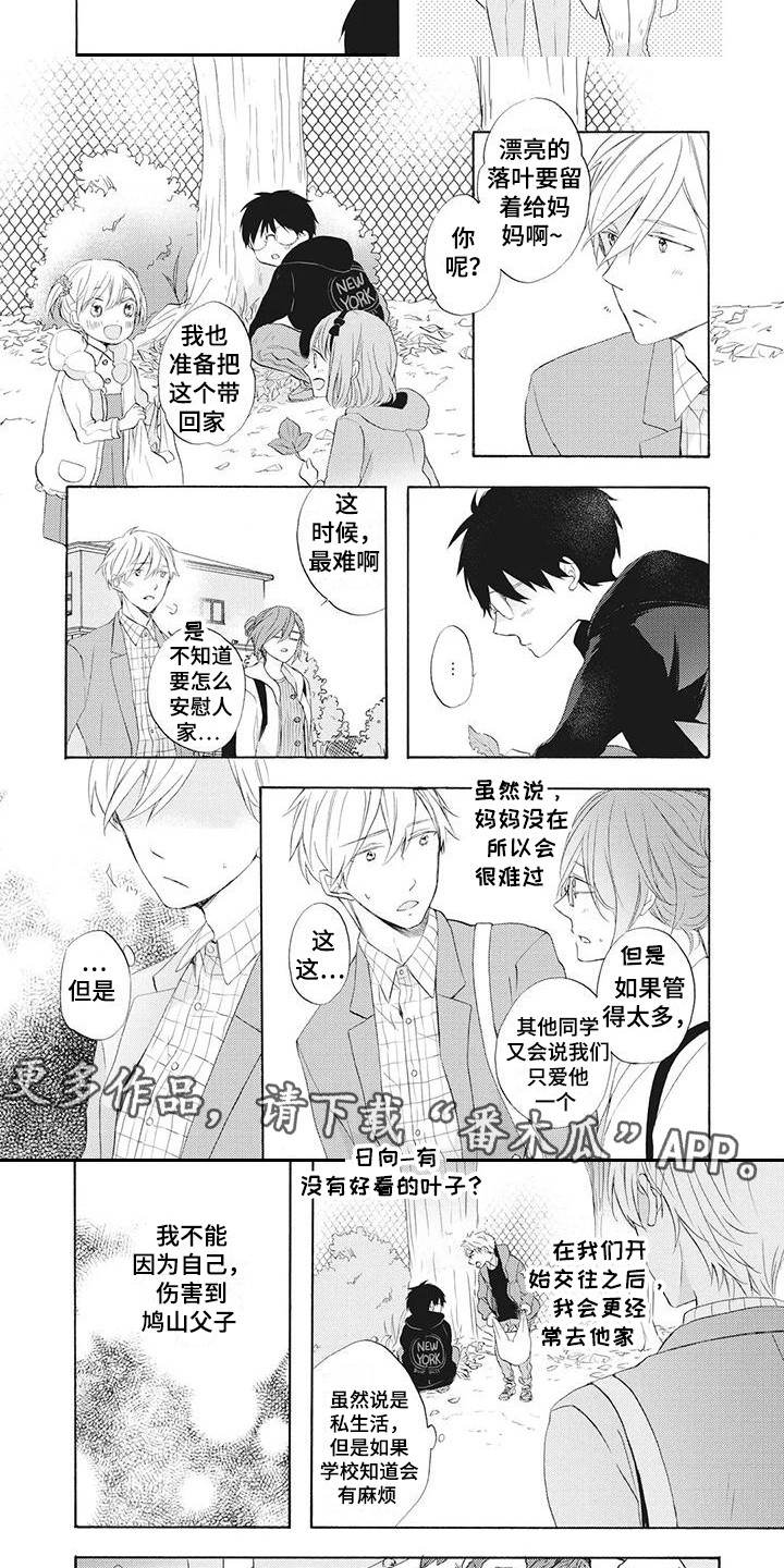 第15章：独自赴约2