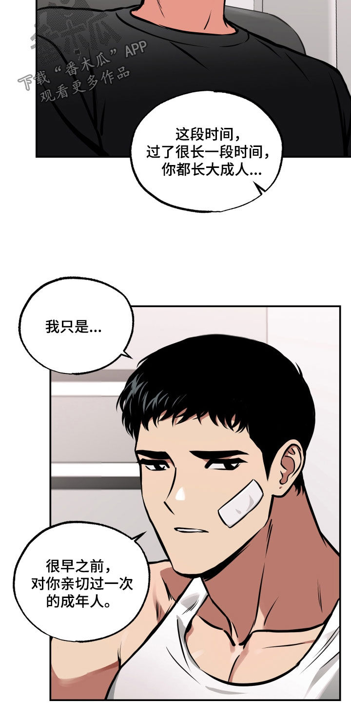 第53章：拒绝3