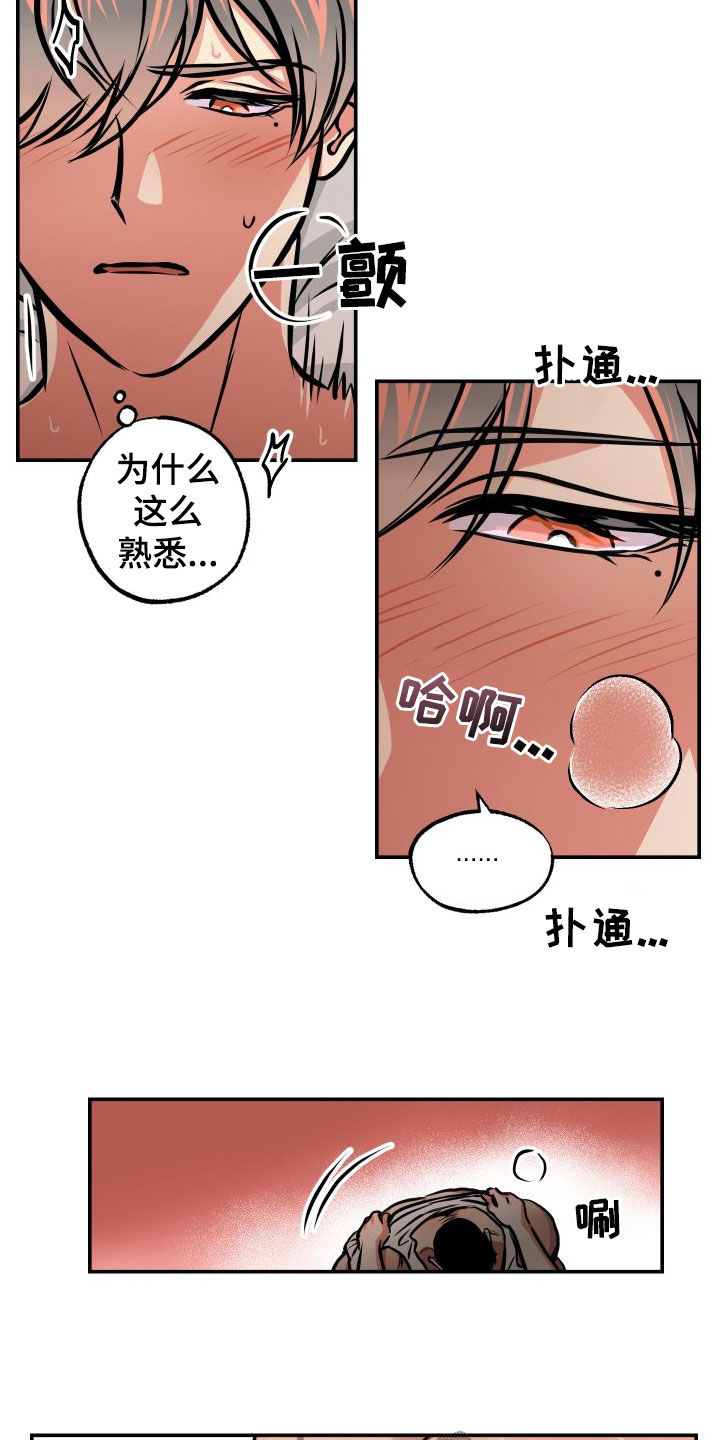 第45章：荒唐3