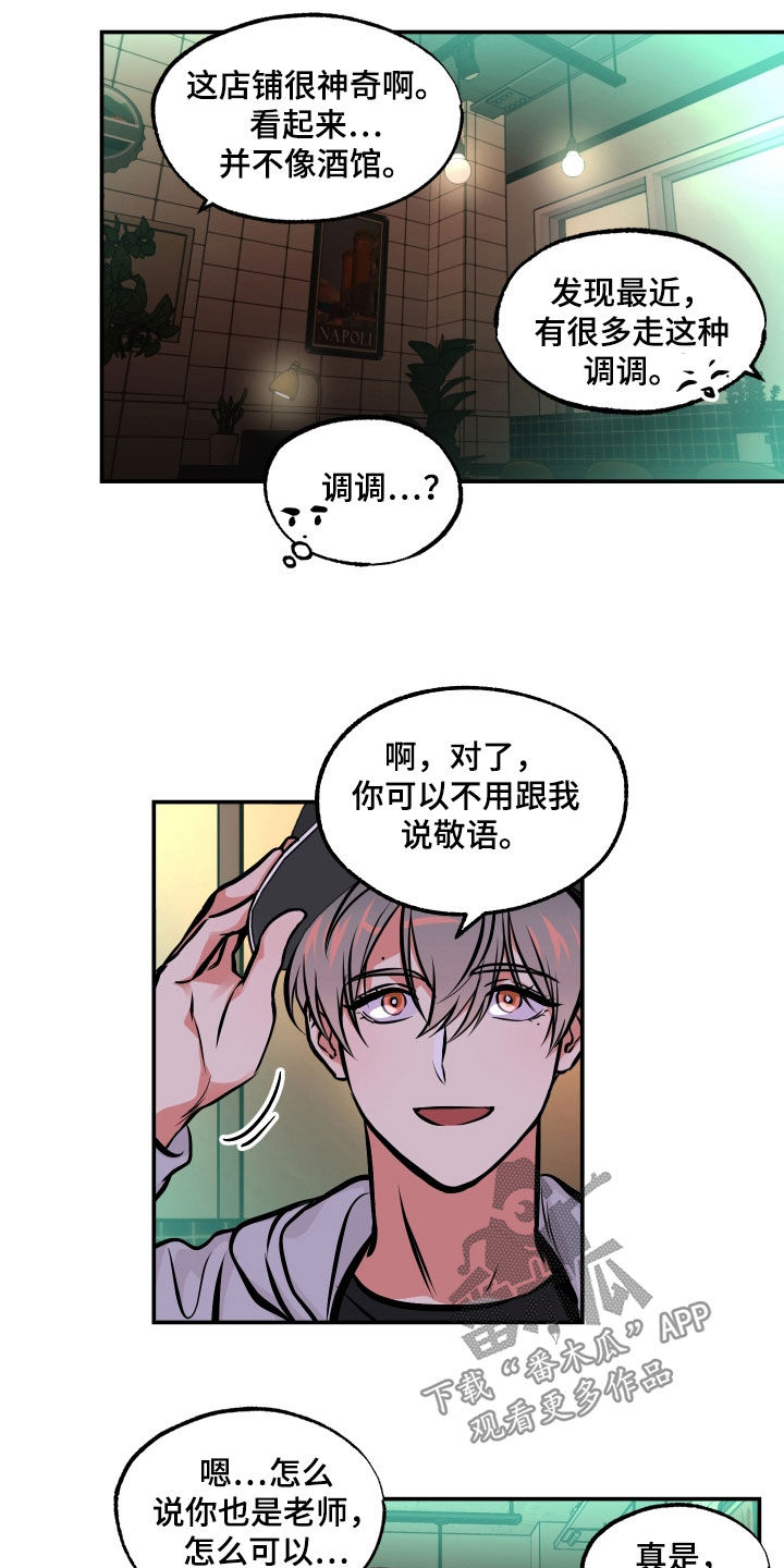 第20章：喝酒2