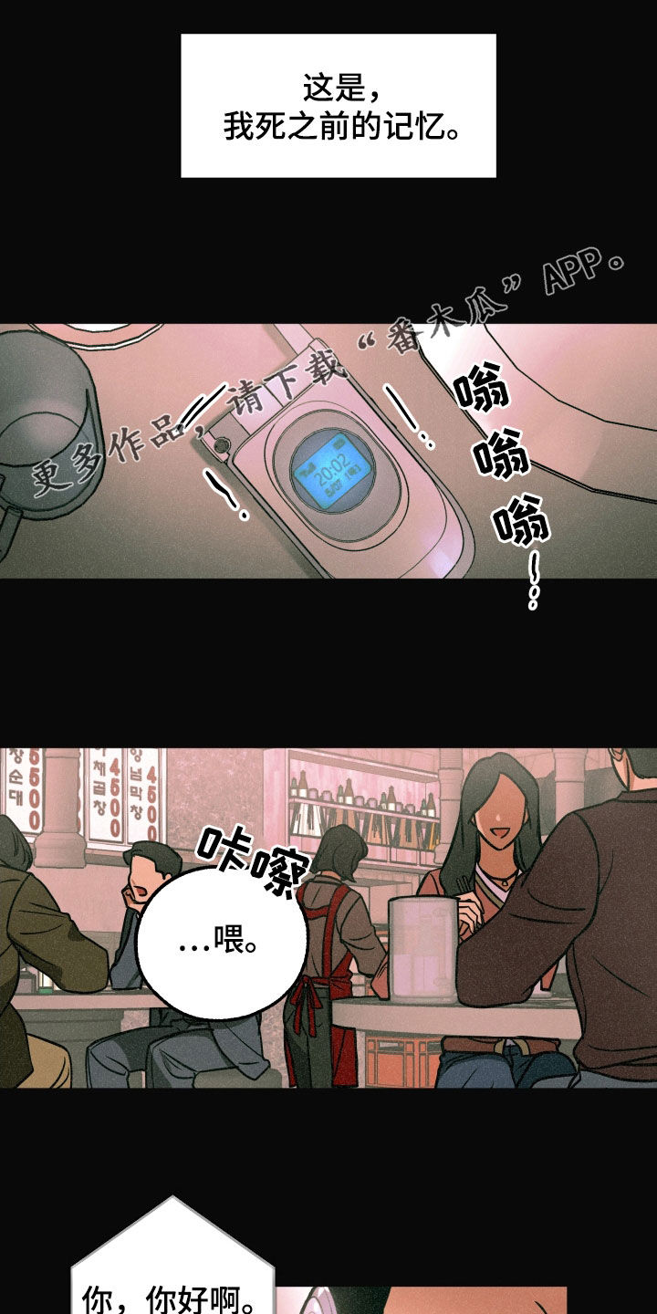 第18章：亲自确认0