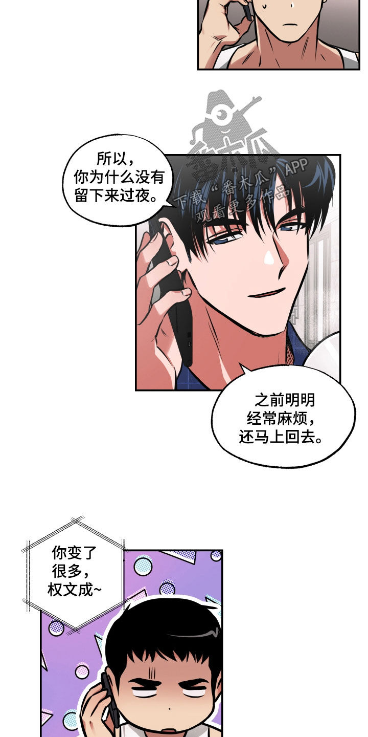 第48章：真心4