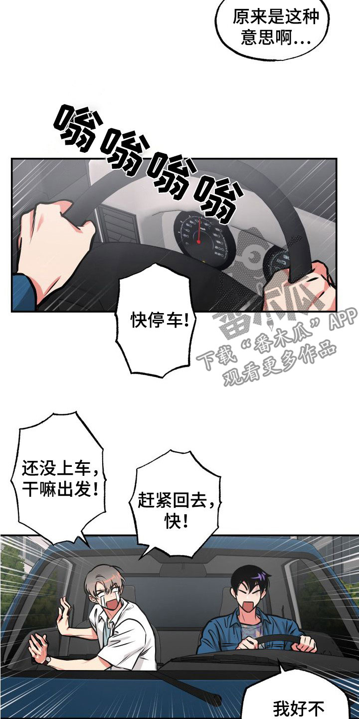 第30章：逃脱2