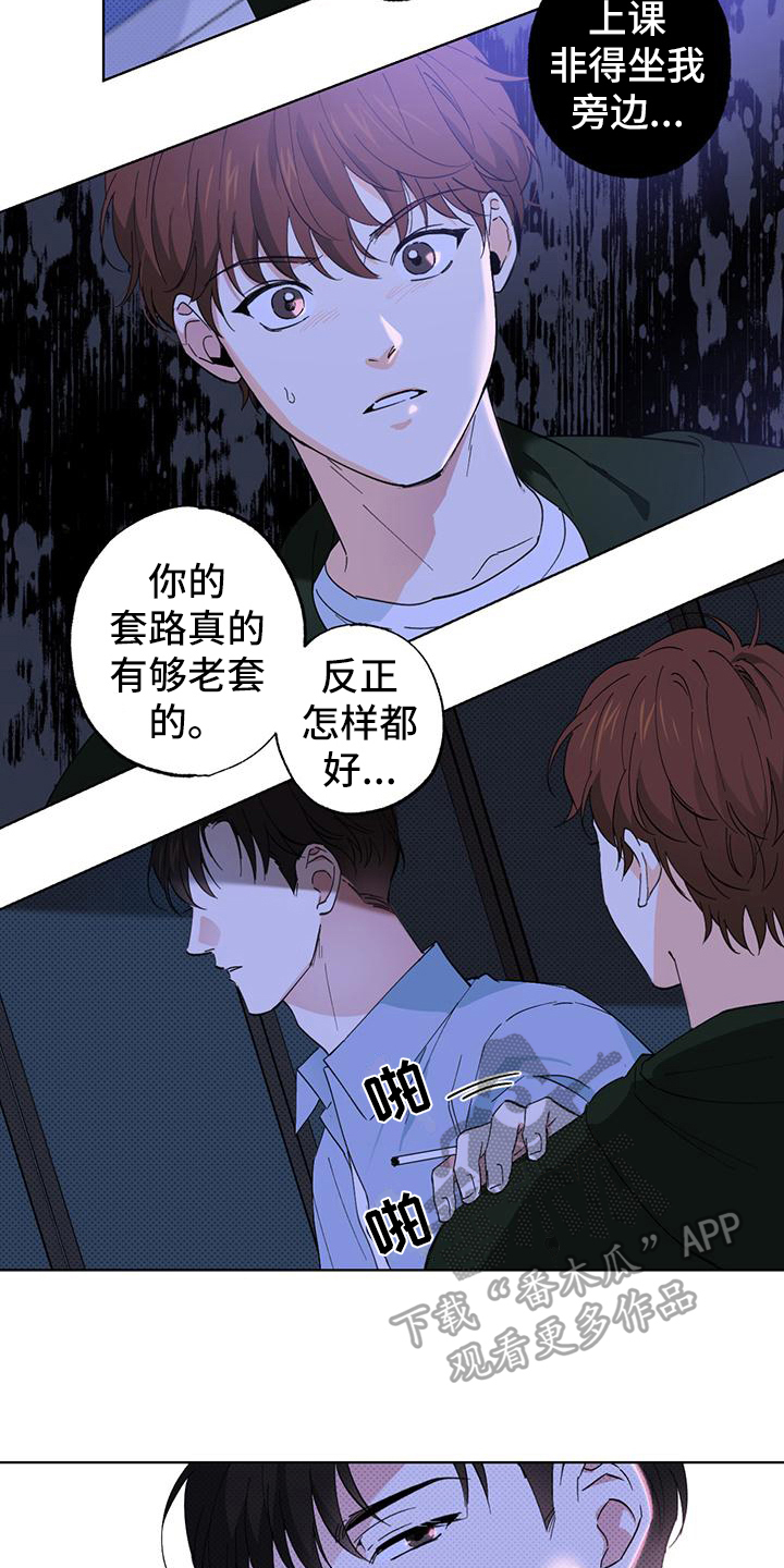 第10章：态度4