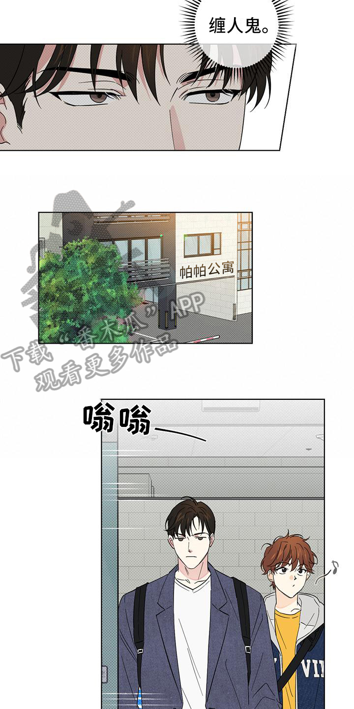 第17章：疯子3