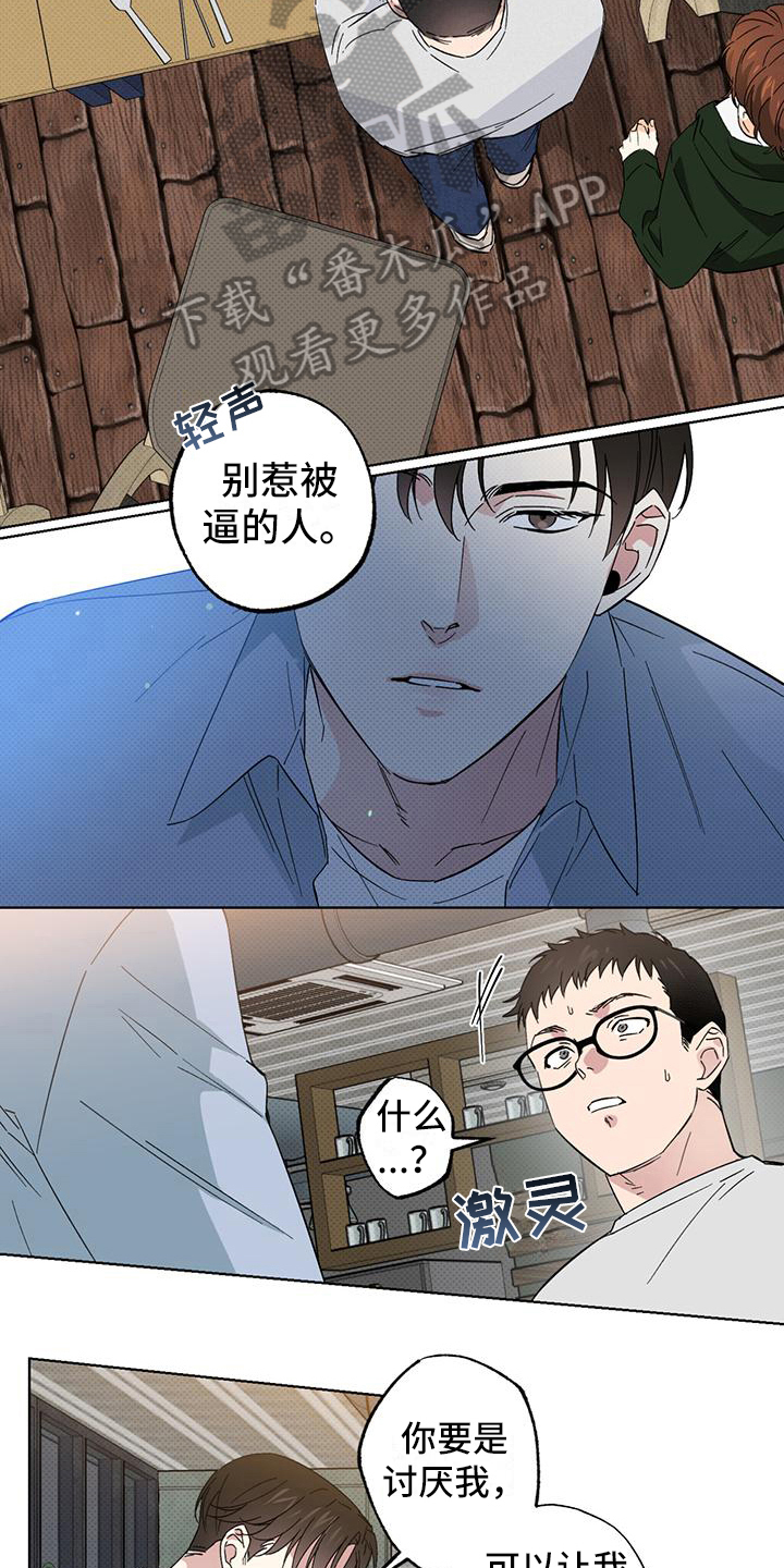 第11章：反抗3