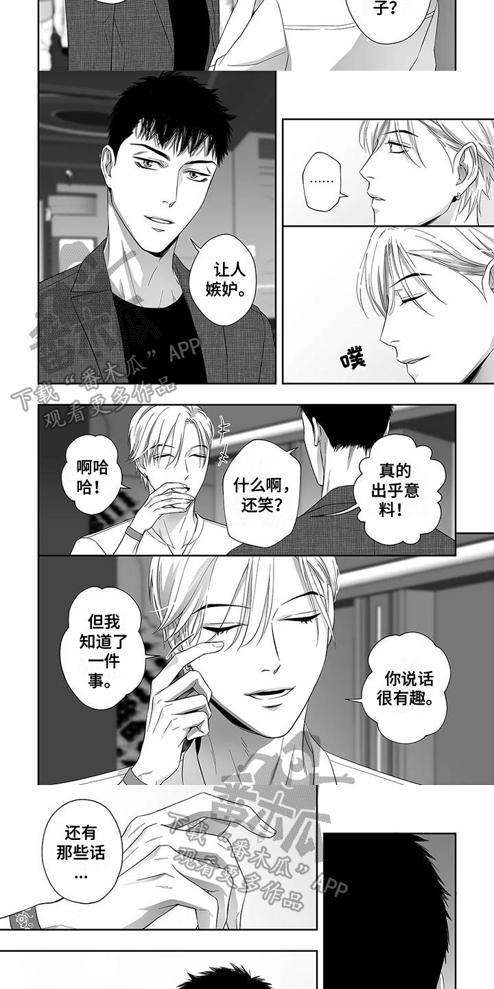 第10章：英雄救美4