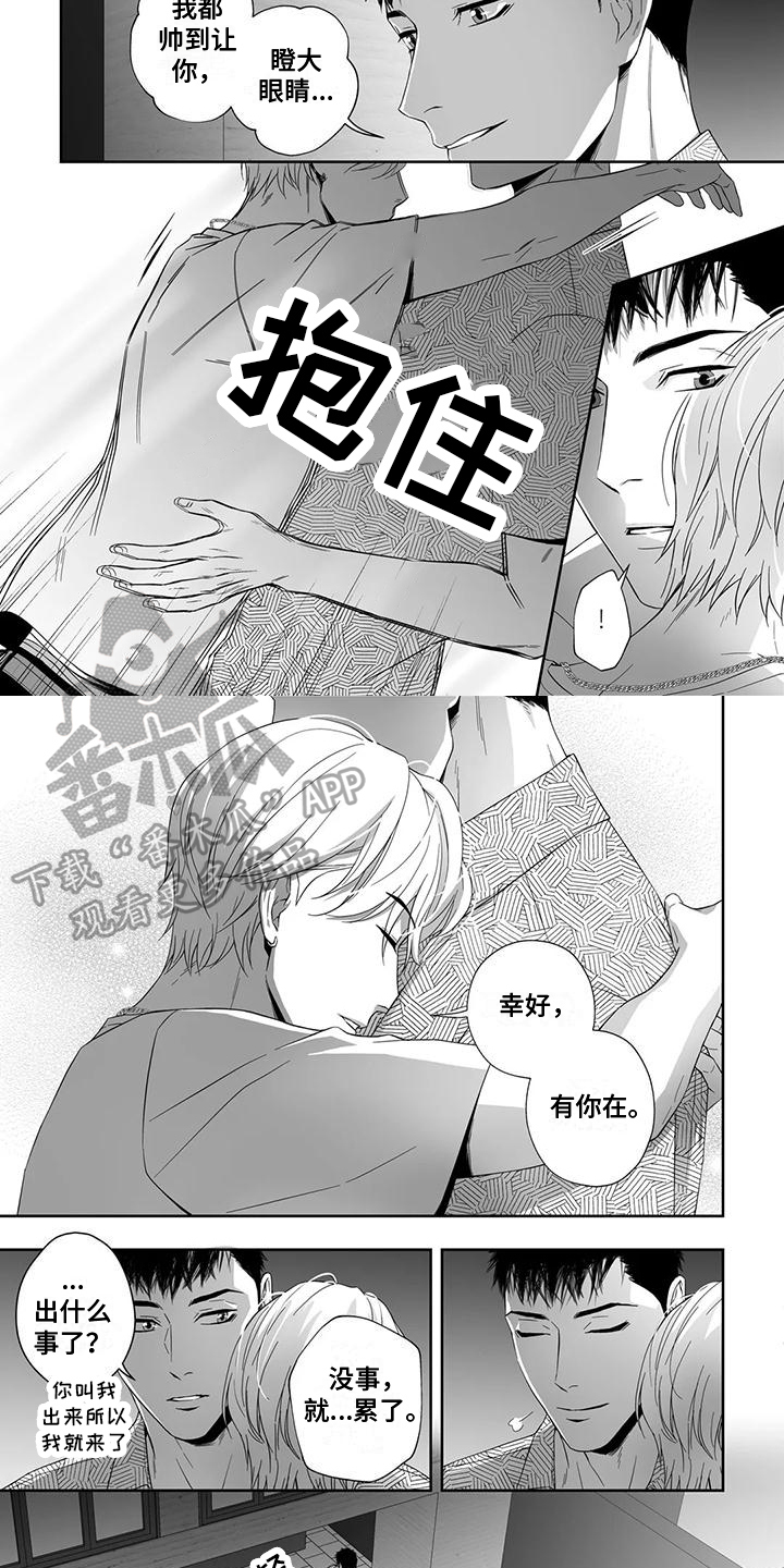 第16章：安全感1