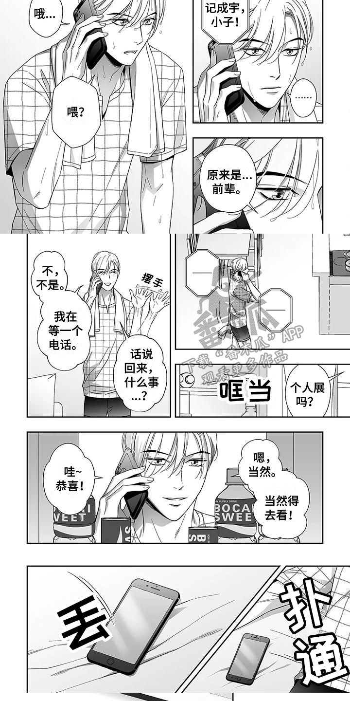 第7章：疑惑4