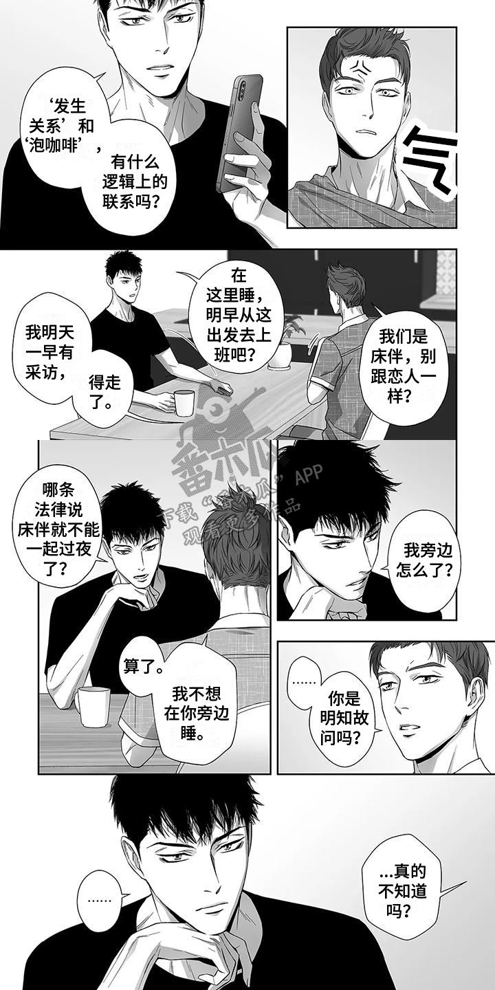 第7章：疑惑1