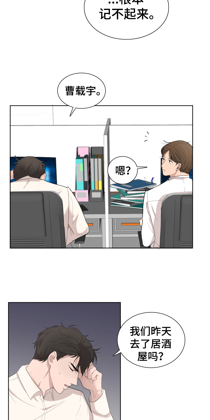 第4章：传闻2