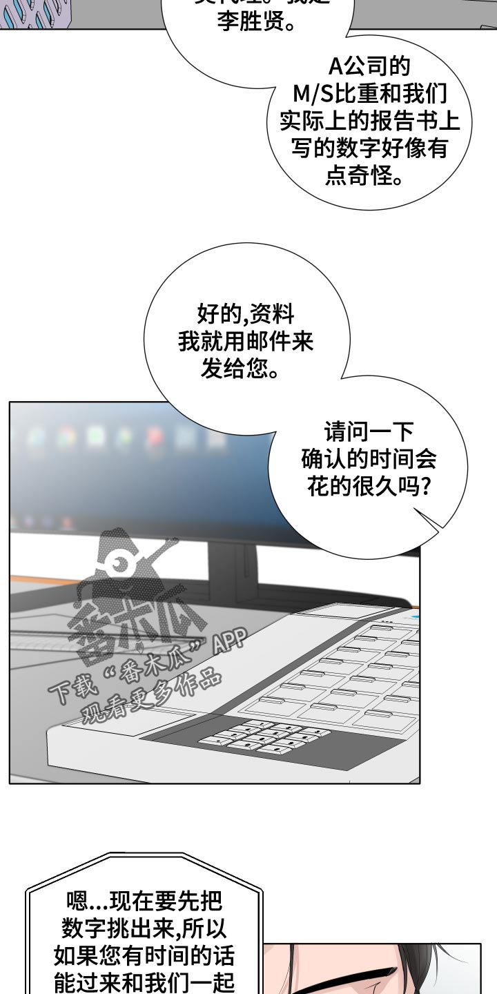 第39章：错觉2