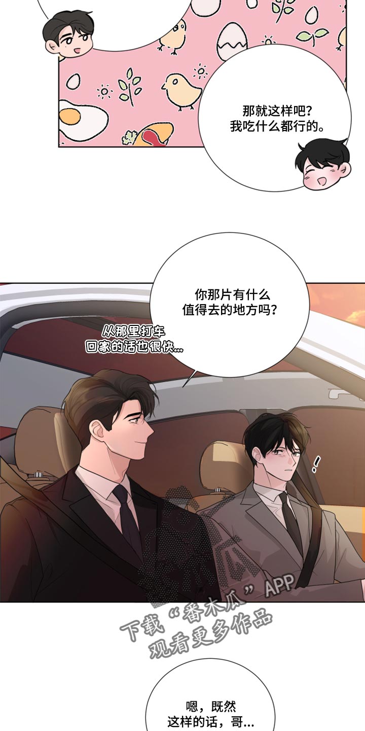 第49章：参观房间3