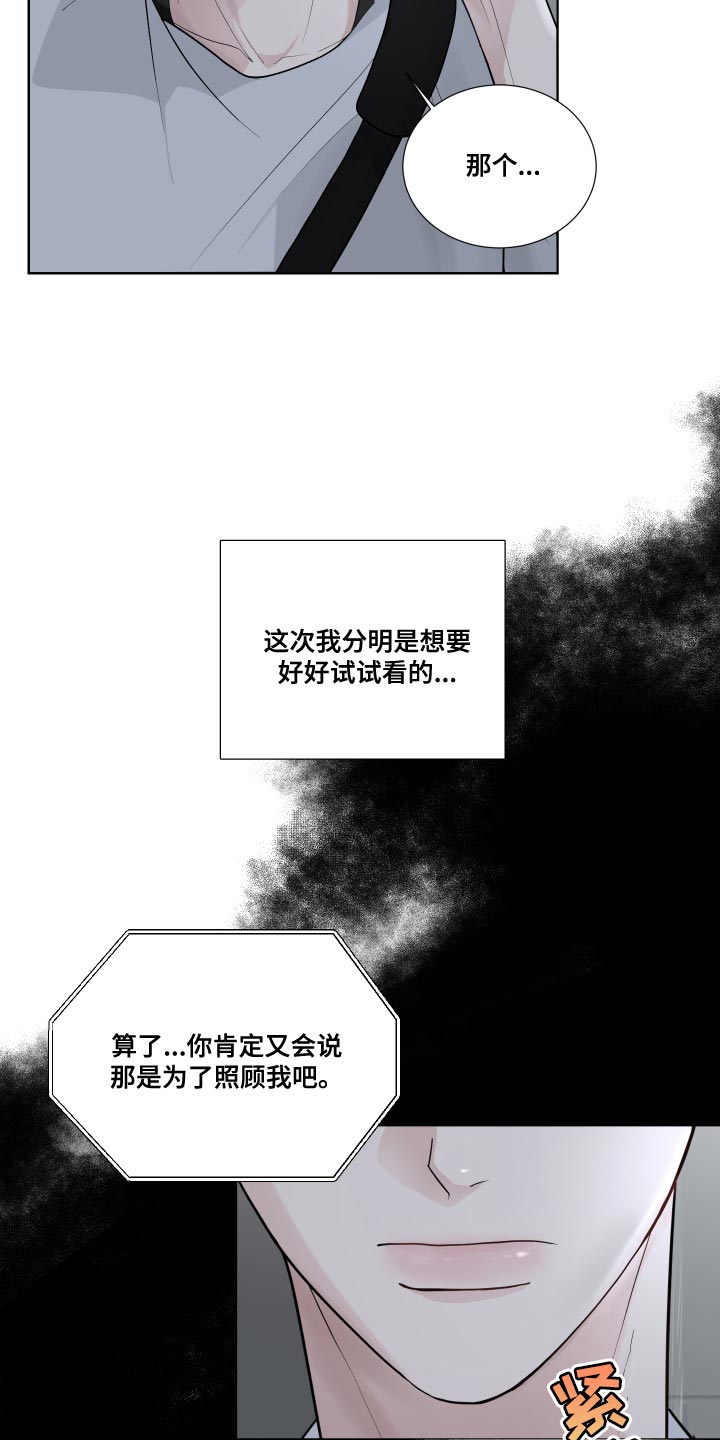 第63章：【第二季】掩盖4
