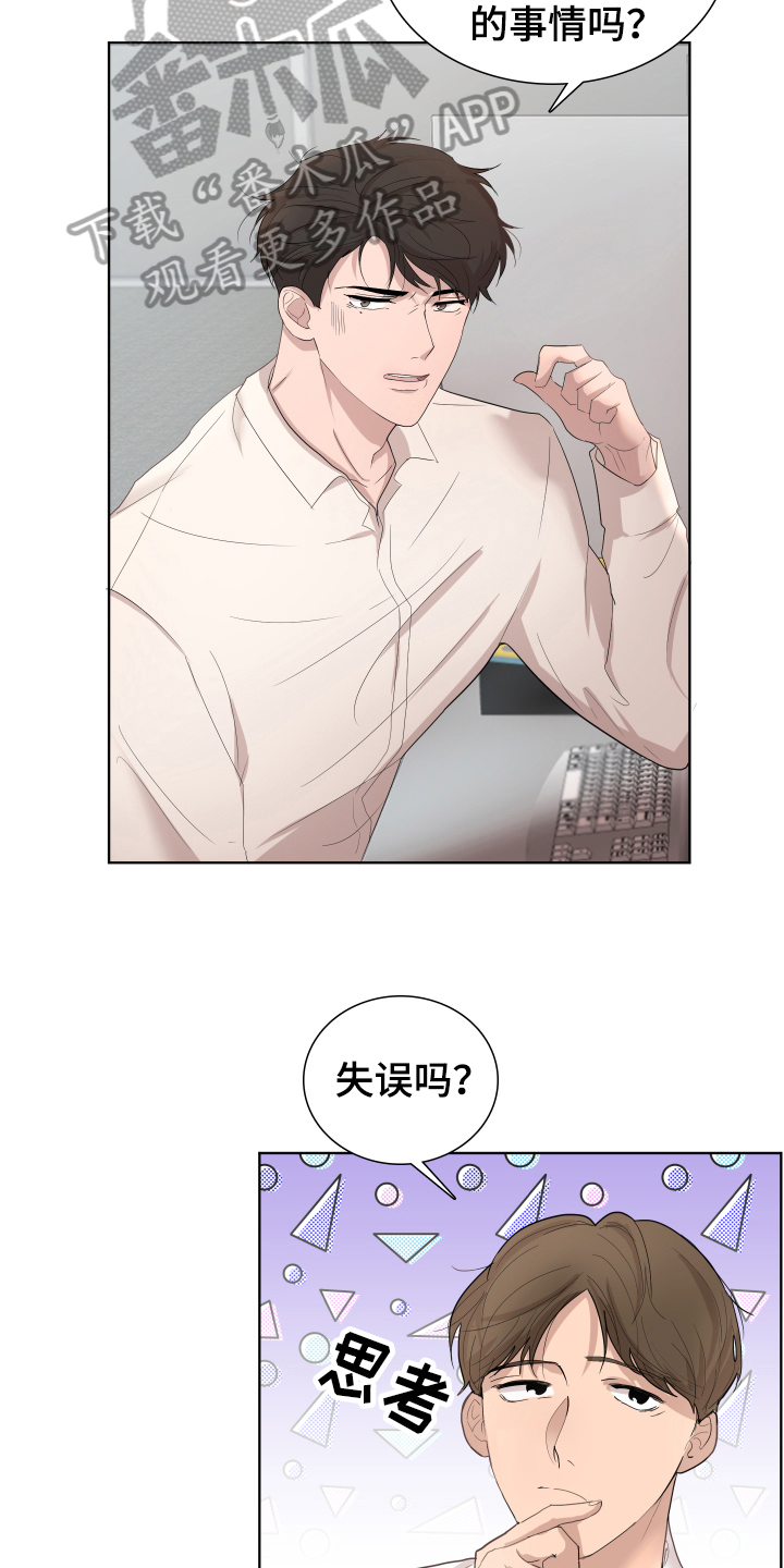 第4章：传闻4