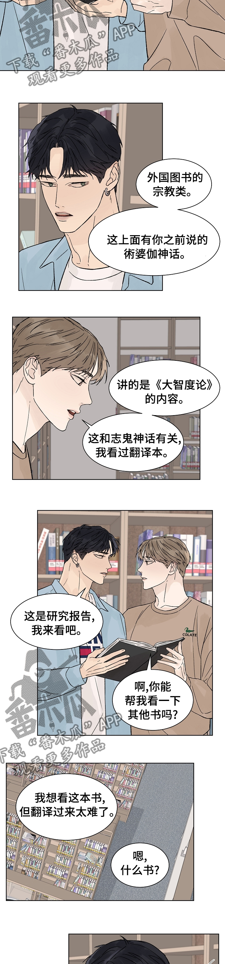 第73章：烦恼2