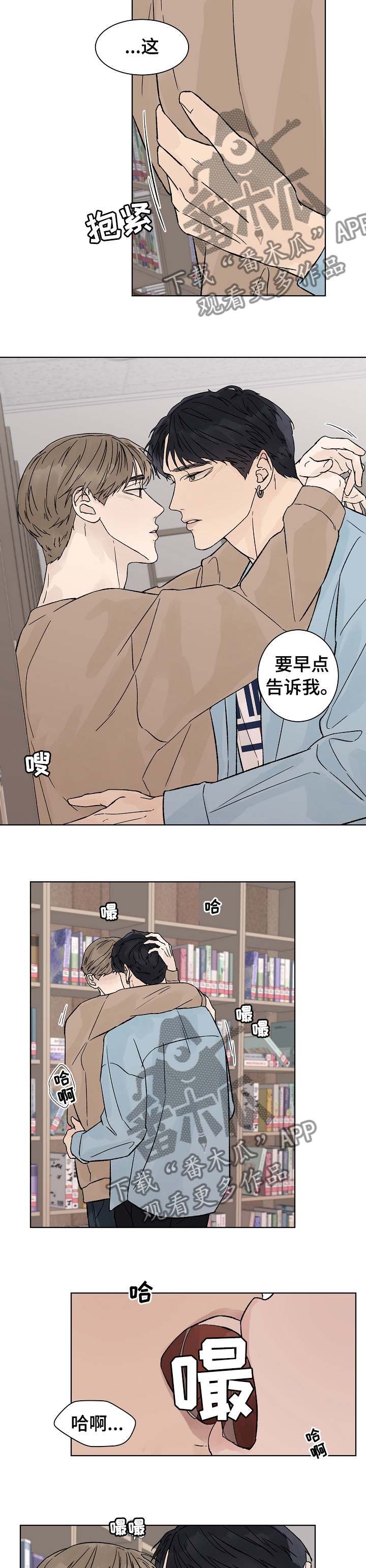 第73章：烦恼4