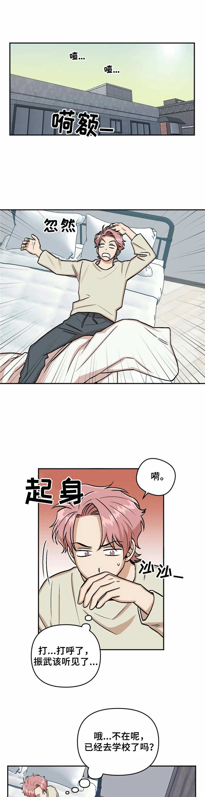 第19章：尴尬1