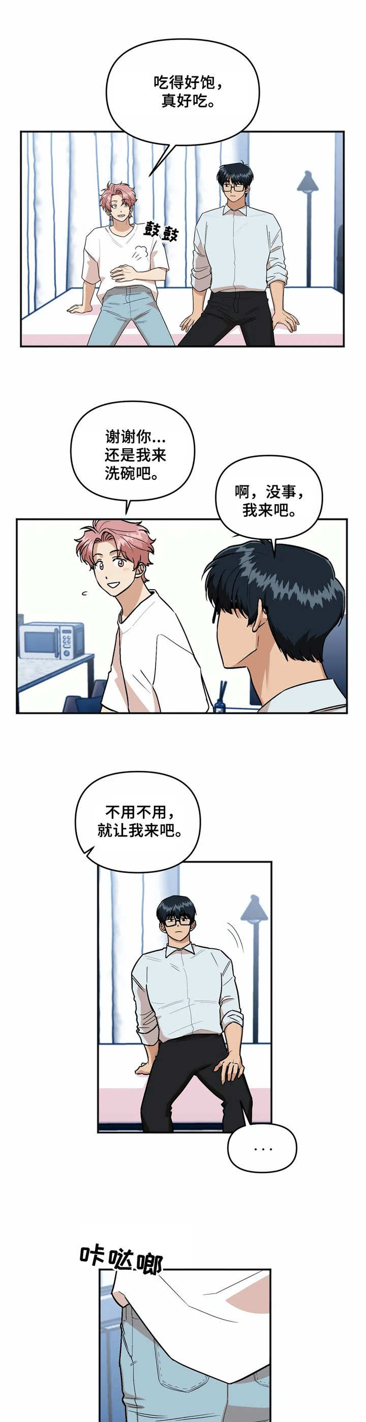 第34章：撒娇3