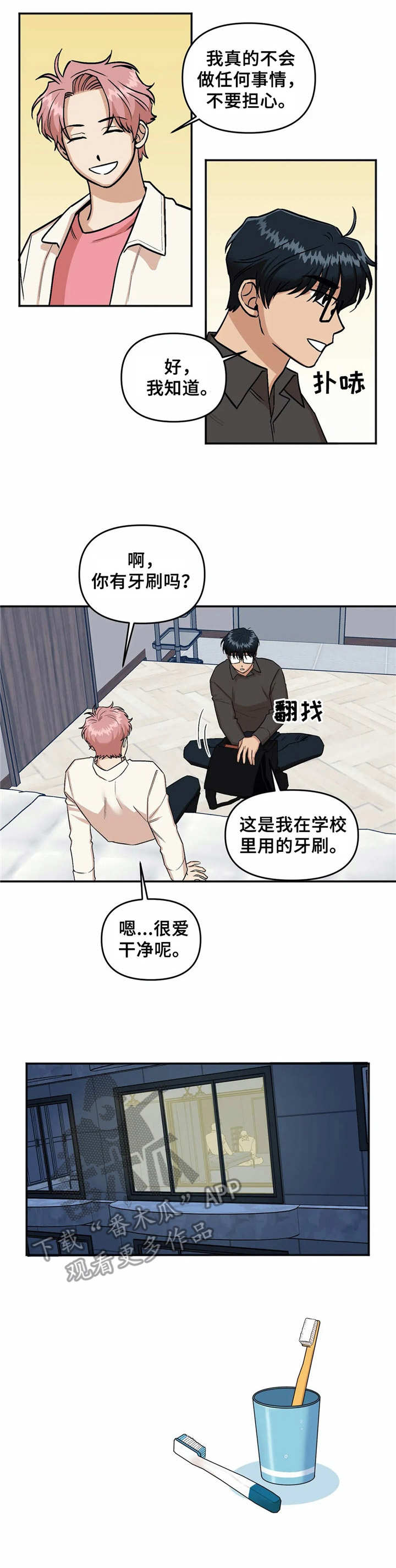 第19章：尴尬0
