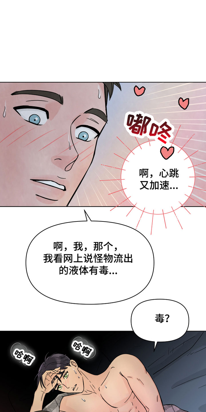第4章：恼羞成怒1