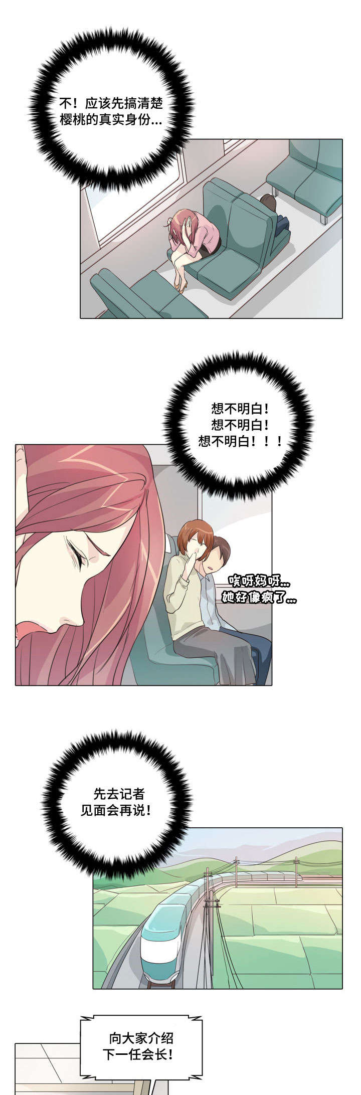 第21章：痴心妄想0
