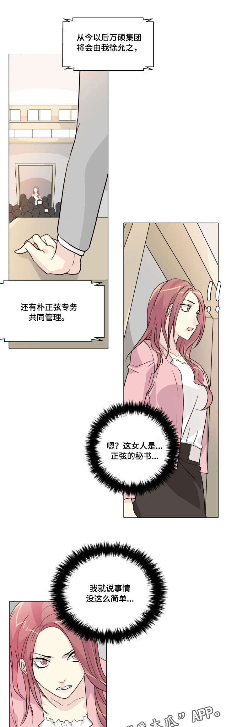 第21章：痴心妄想3