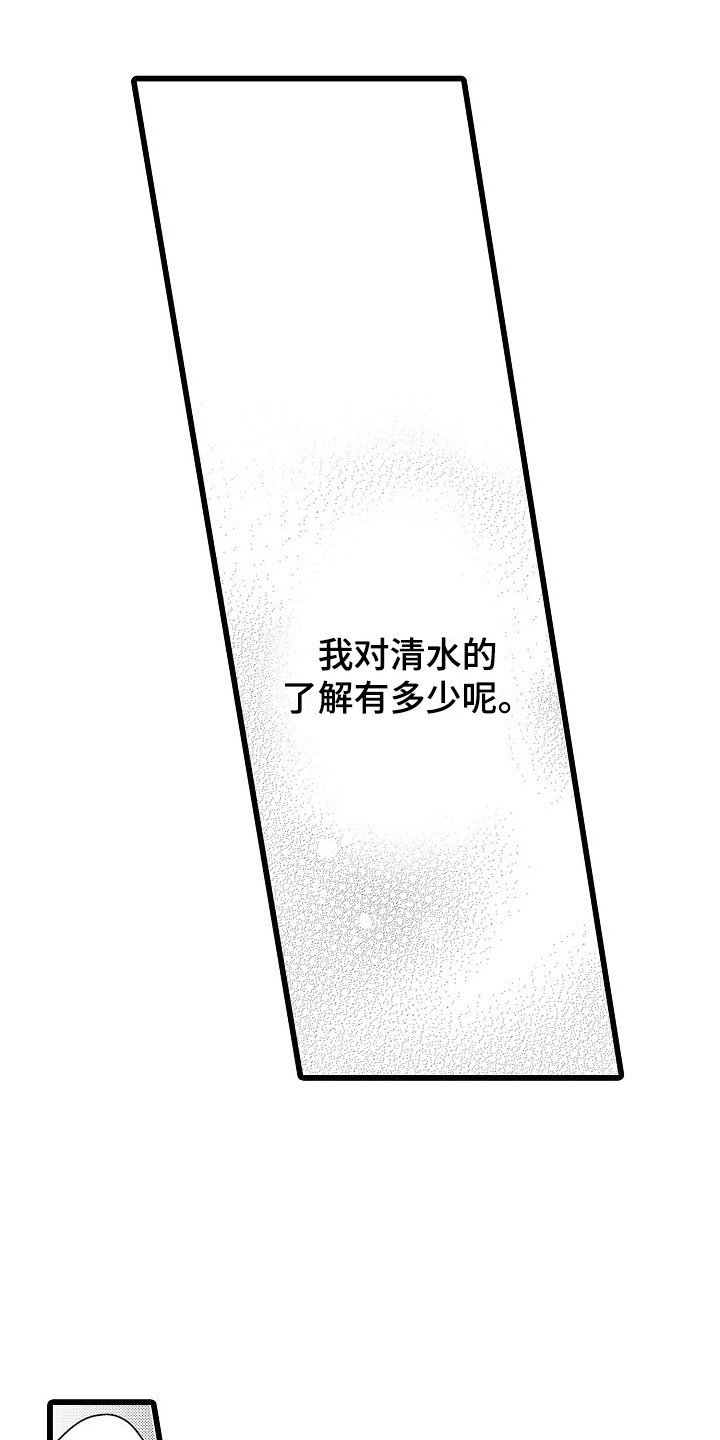 第15章：动摇2