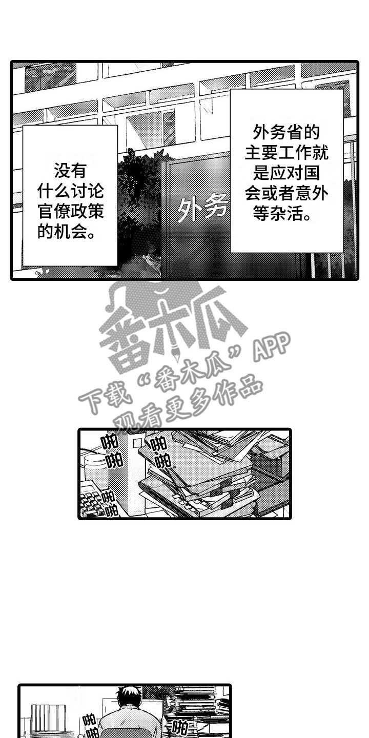 第12章：魔窟里的天使0