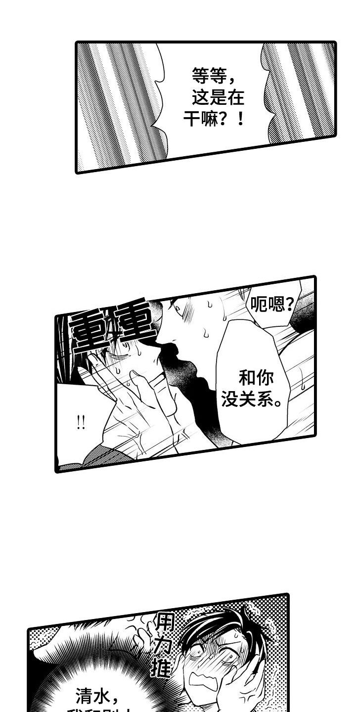 第13章：只告诉我？0