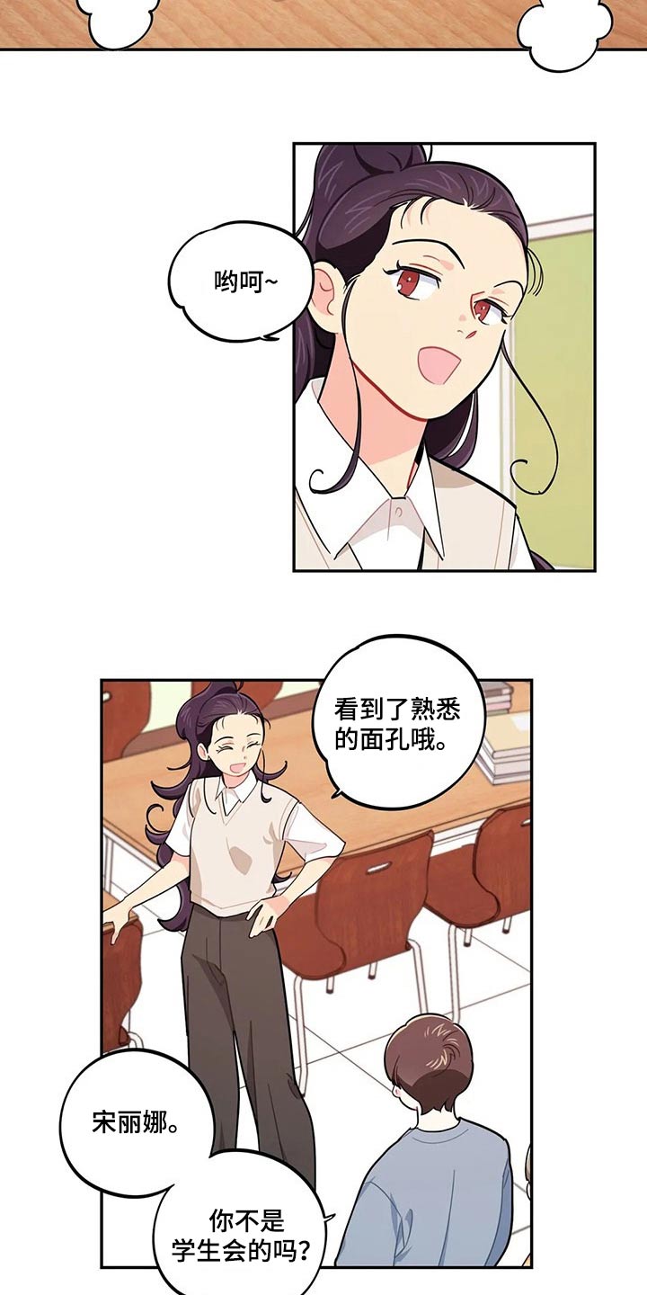 第73章：我说了什么4