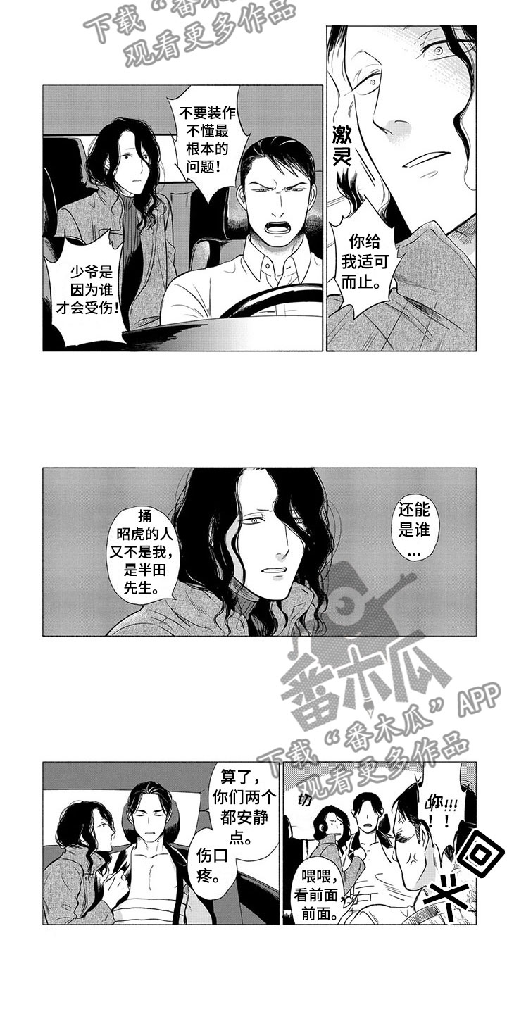 第23章：落脚地3