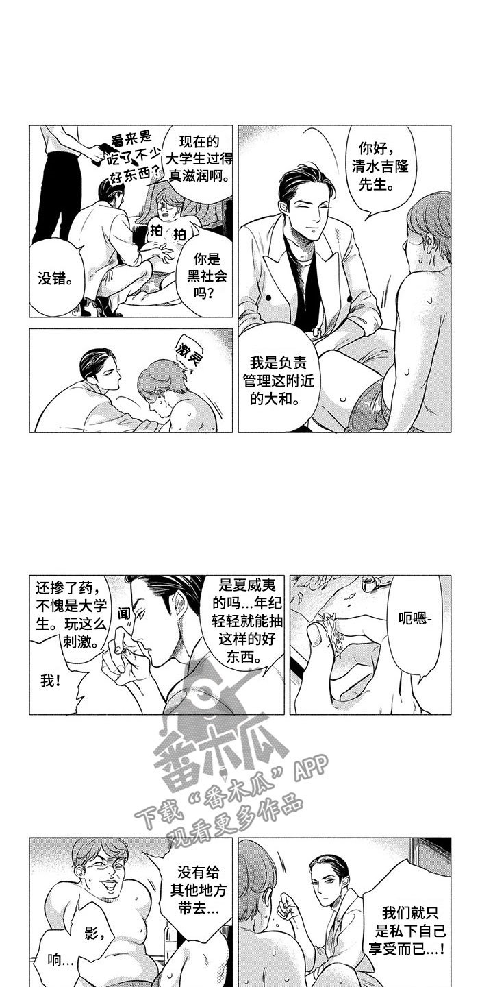第5章：外卖3