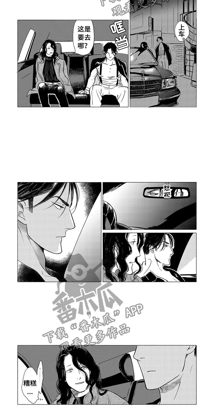 第23章：落脚地1