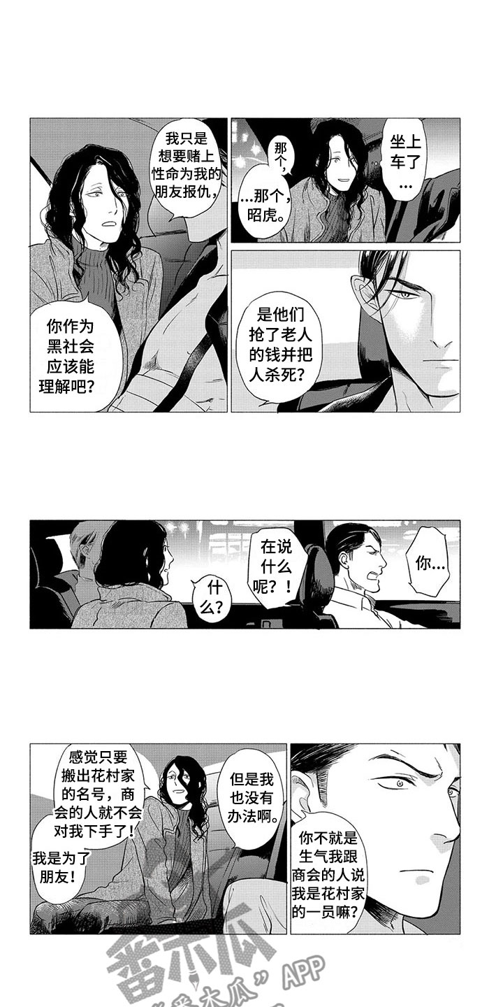 第23章：落脚地2