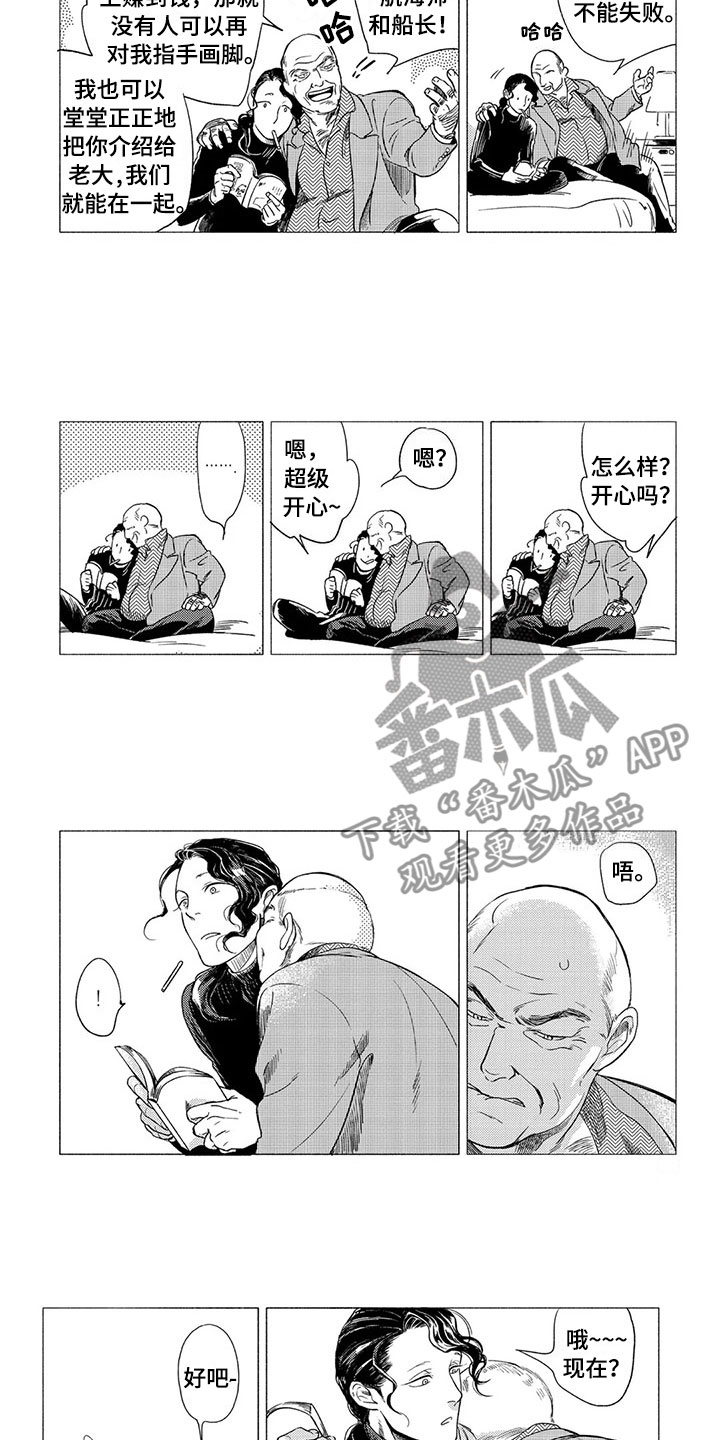 第14章：偶遇2
