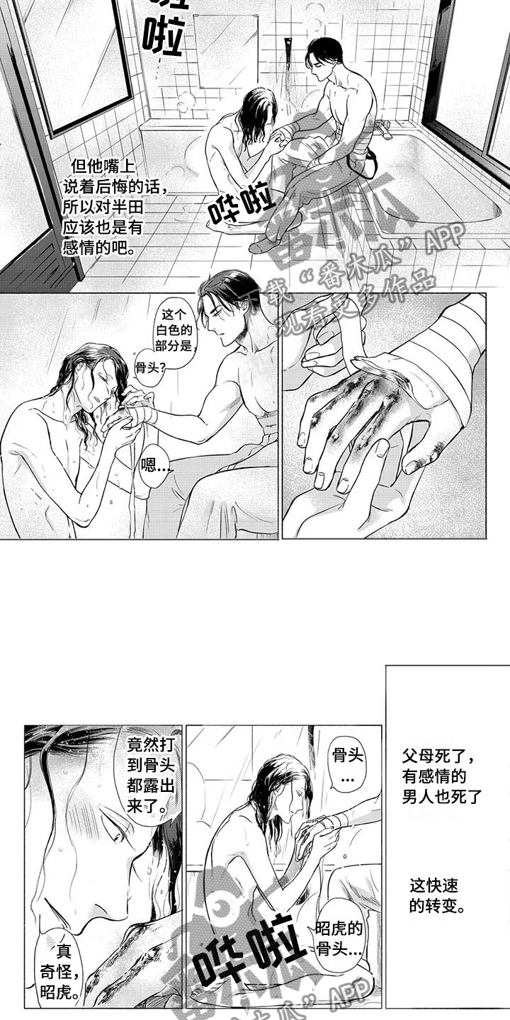 第24章：说教4